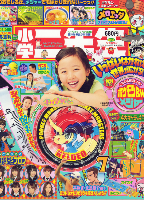 伊豆自然学校　掲載雑誌