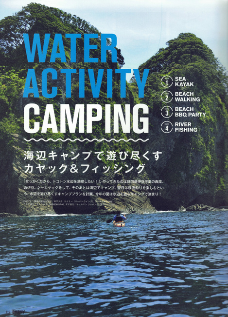 伊豆自然学校　掲載雑誌