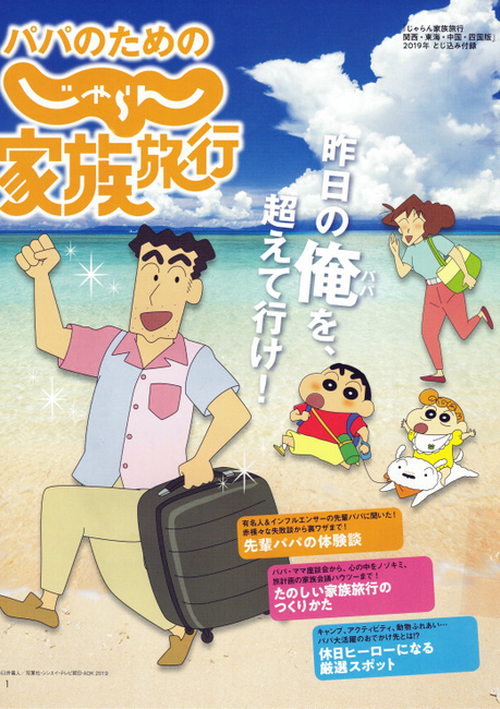 伊豆自然学校　掲載雑誌