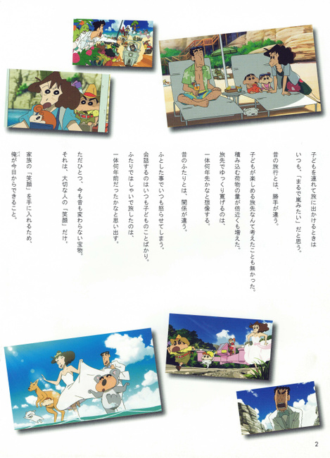 伊豆自然学校　掲載雑誌