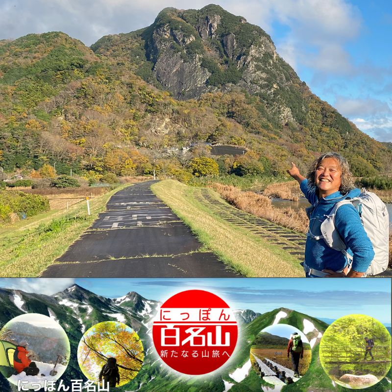 NHKにっぽん百名山「伊豆三山」