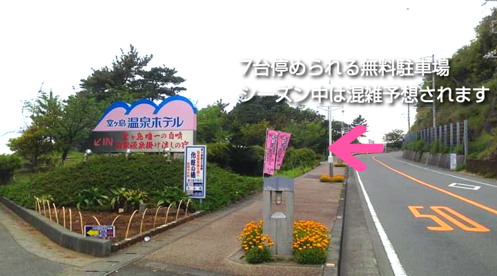 トンボロ無料駐車場