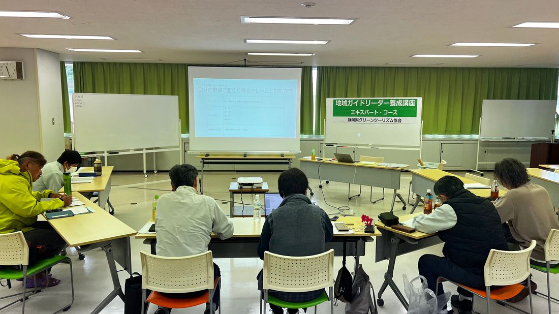 体験型観光の安心と魅力を高める専門セミナー｜伊豆自然学校