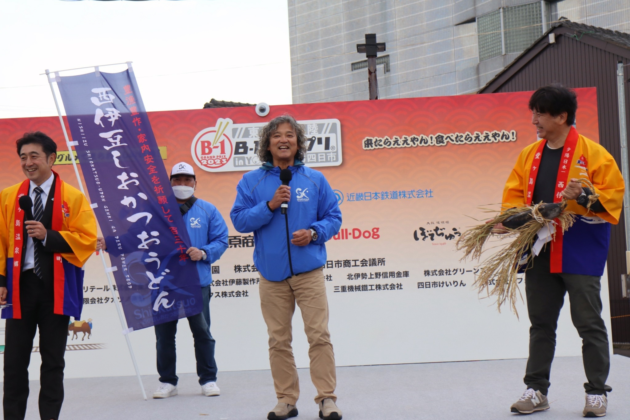 伊豆自然学校｜地域活性化プロデュース